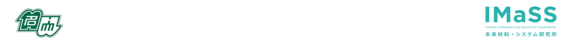 名古屋大学　│　未来材料・システム研究所